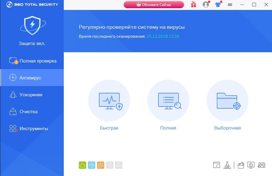 360 Total Security — изображение 2