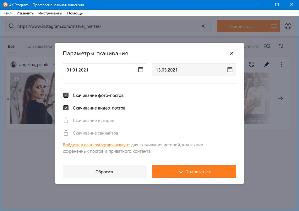 4k Stogram — изображение 1