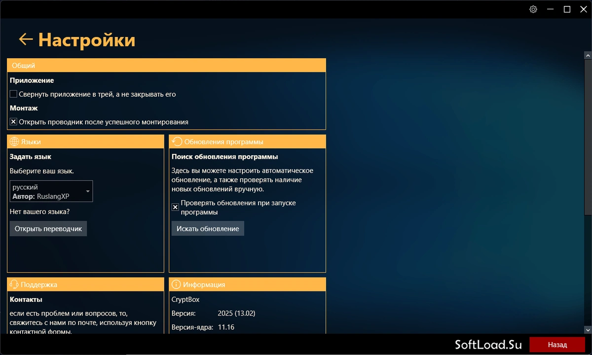 CryptBox — изображение 2