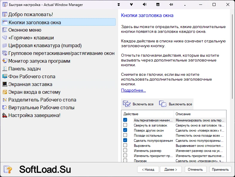 Actual Window Manager
