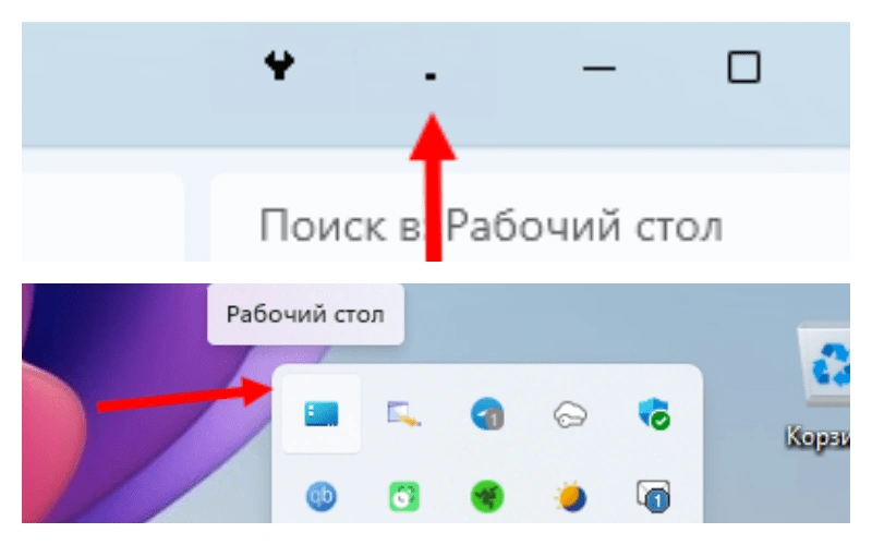 Actual Window Minimizer — изображение 1