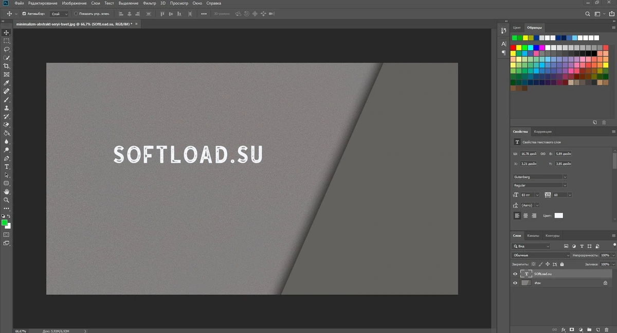 Adobe Photoshop — изображение 1