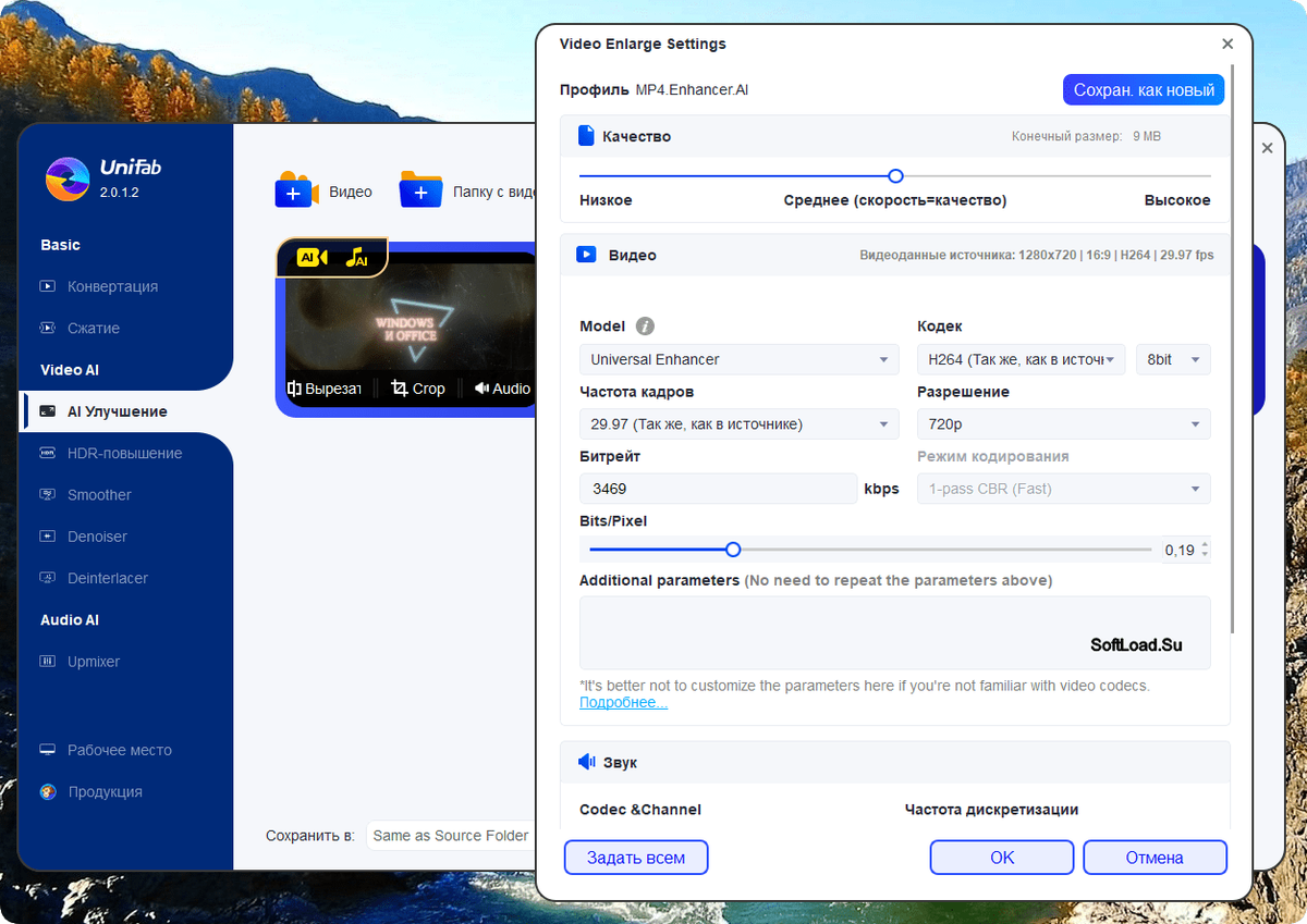 UniFab — изображение 2