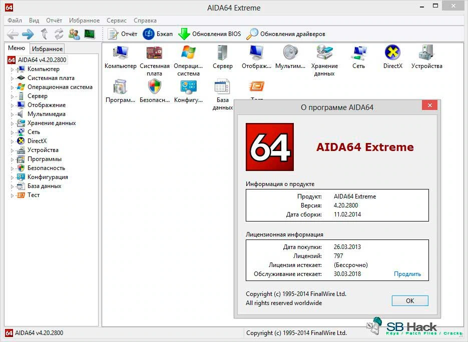AIDA64 — изображение 1