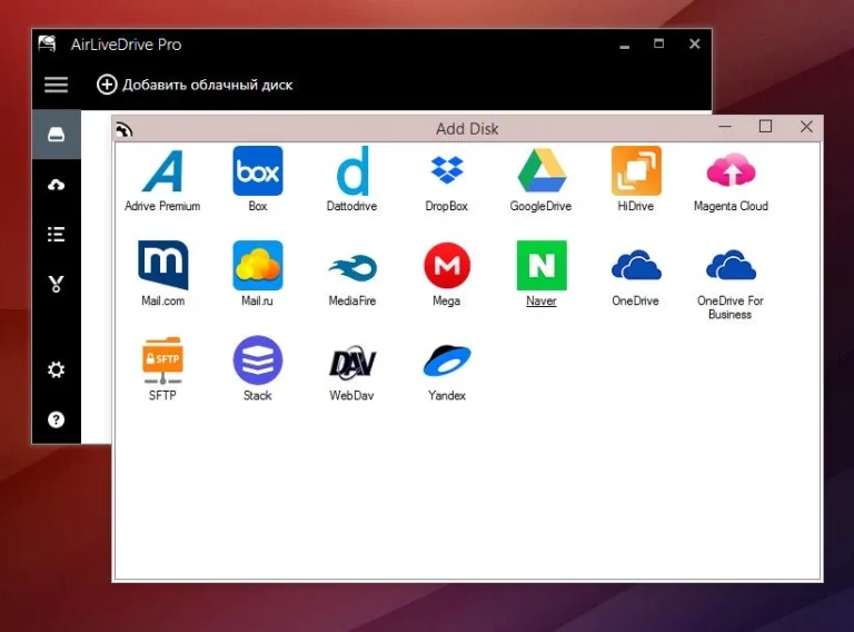 AirLiveDrive Pro 2.4.2 Rus (+ Crack + Portable)