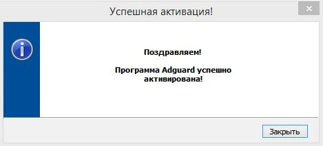 Adguard — изображение 2