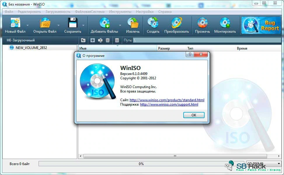 WinISO Standard — изображение 1