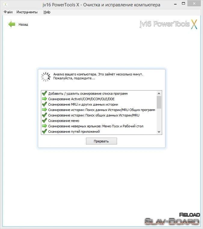 jv16 PowerTools — изображение 1