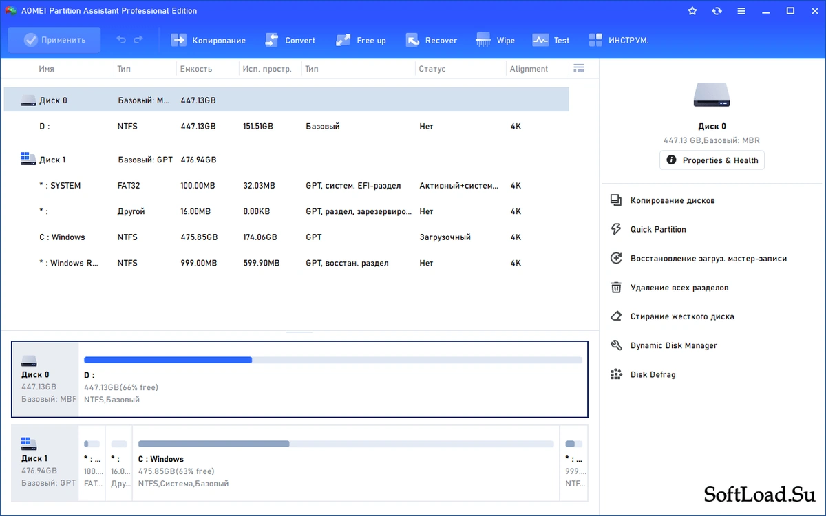 AOMEI Partition Assistant — изображение 1