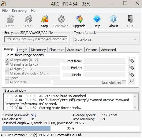 Advanced Archive Password Recovery — изображение 1