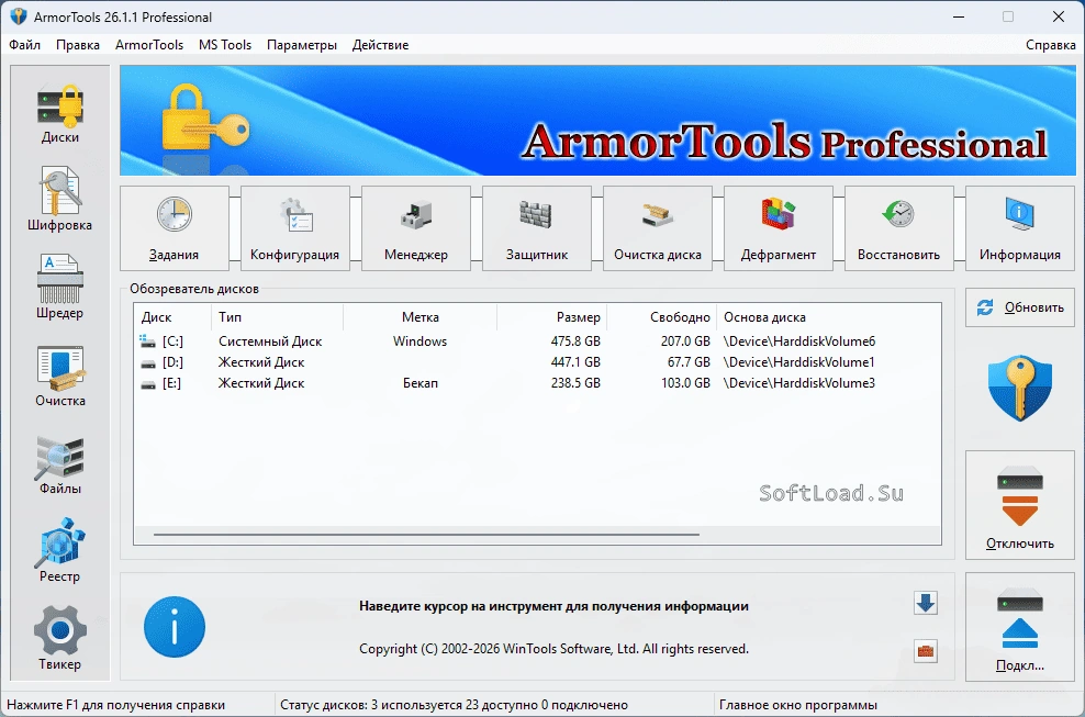 ArmorTools — изображение 1