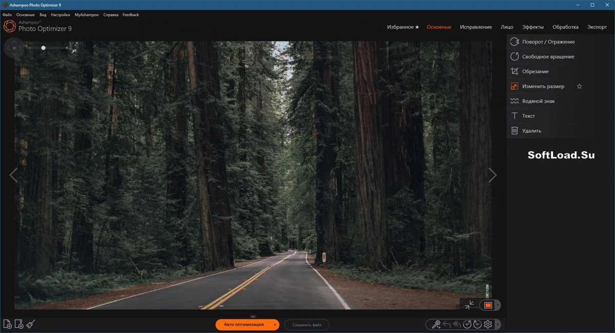 Ashampoo Photo Optimizer — изображение 1