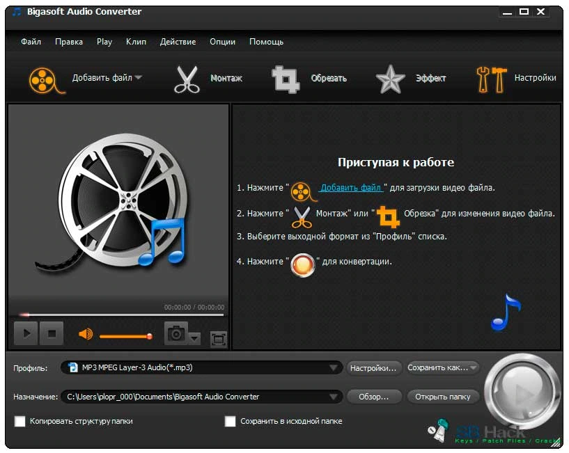 Bigasoft Audio Converter — изображение 1