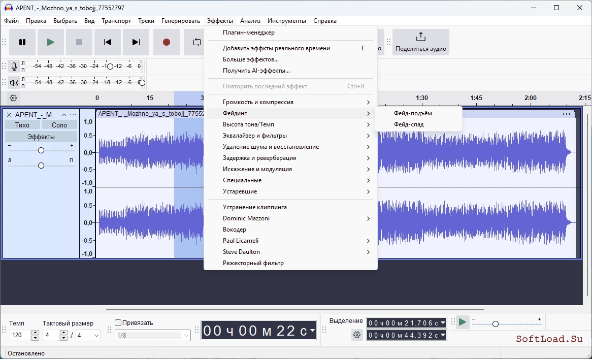 Audacity — изображение 2