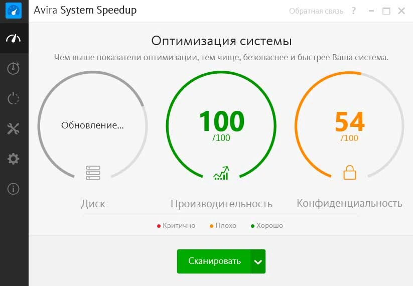Avira System Speedup — изображение 1