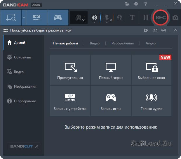 Bandicam — изображение 2