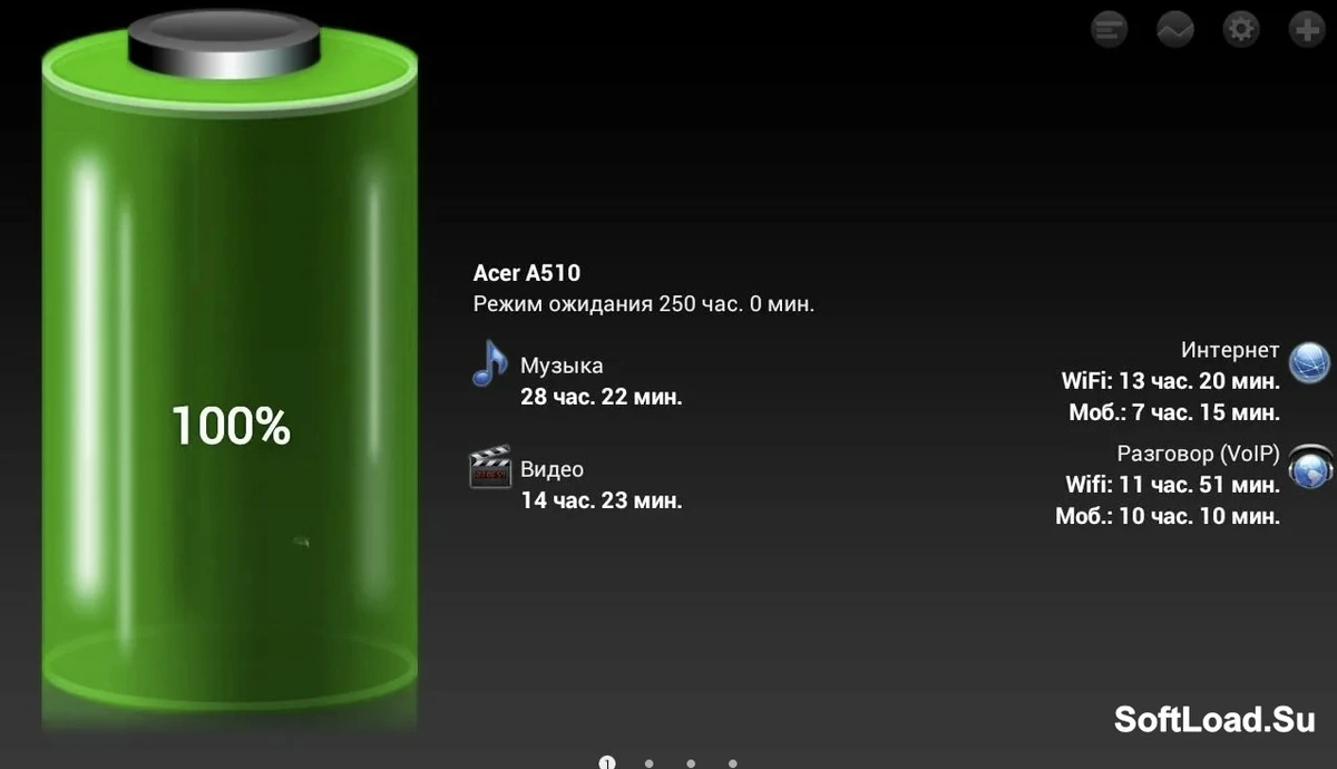 Battery HD — изображение 1