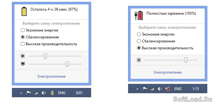 Battery Mode — изображение 2