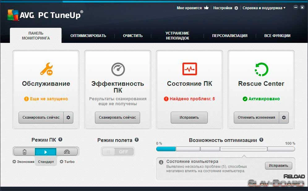 AVG PC Tuneup — изображение 1