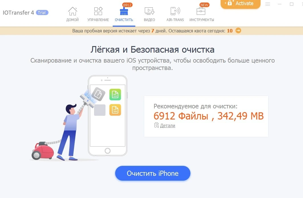 IOTransfer — изображение 3