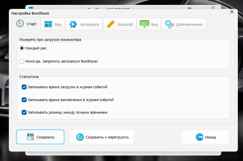 BootRacer — изображение 3