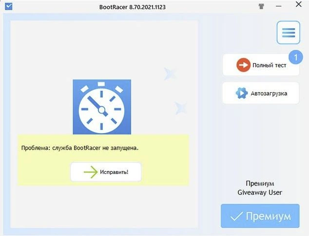 BootRacer — изображение 1