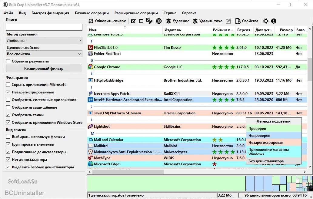 Bulk Crap Uninstaller — изображение 1