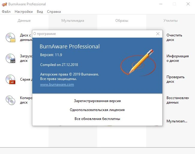 BurnAware — изображение 1