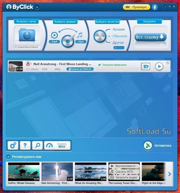 By Click Downloader — изображение 1