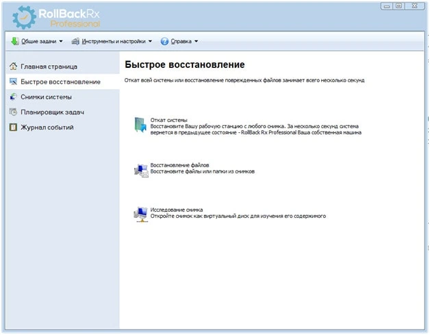Rollback Rx — изображение 3
