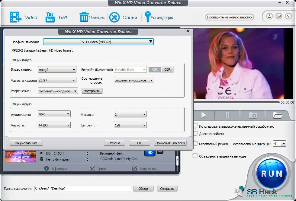 WinX HD Video Converter — изображение 1