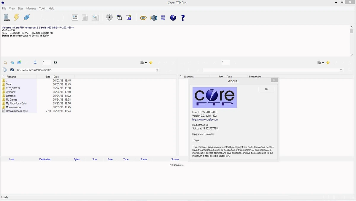 Core FTP — изображение 1