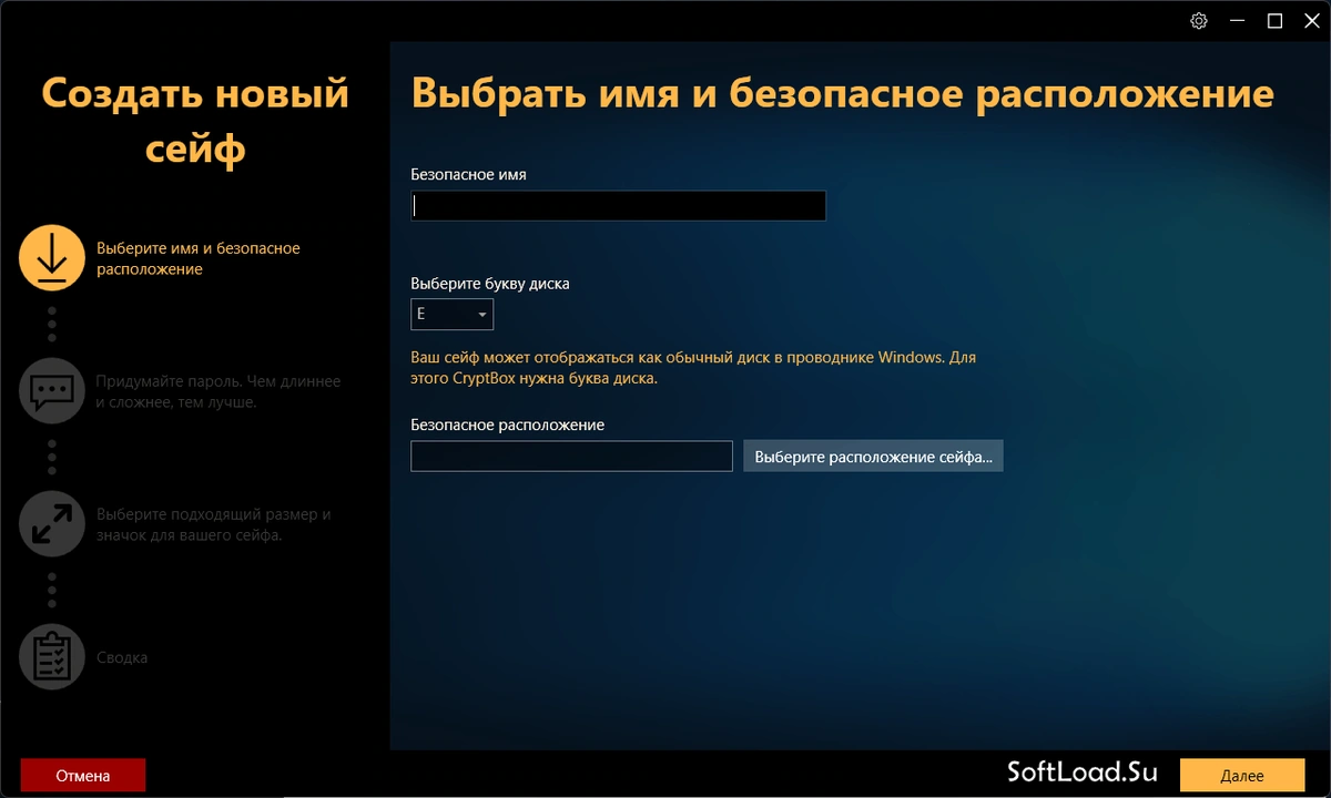 CryptBox — изображение 1