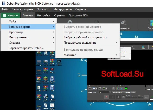 Debut Video Capture Software — изображение 2