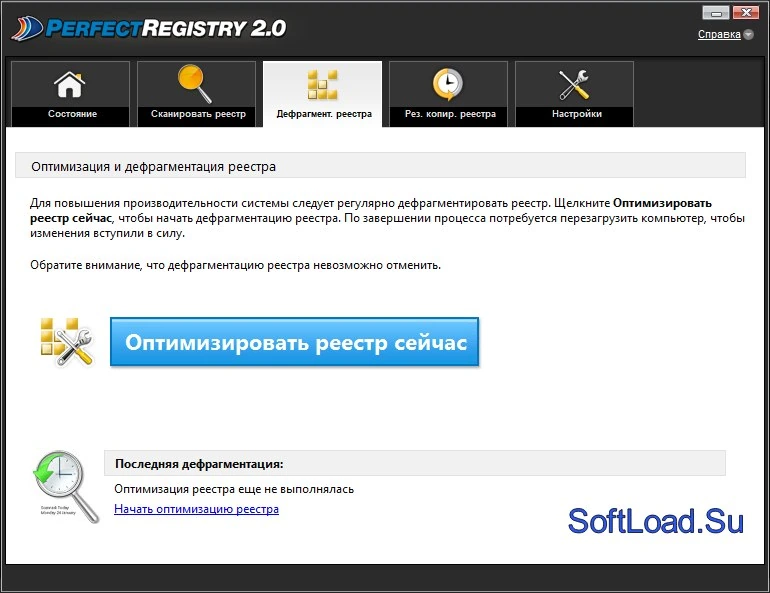 PerfectRegistry — изображение 2