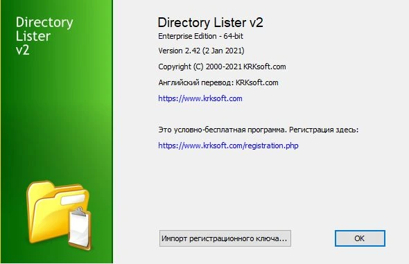 Directory Lister
