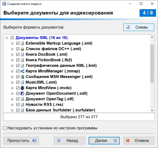 Архивариус 3000 — изображение 3