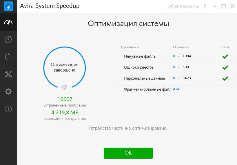 Avira System Speedup — изображение 2