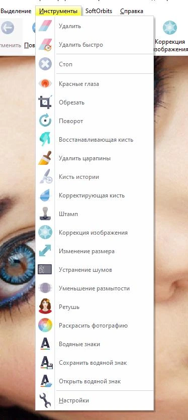 Photo Retoucher — изображение 2