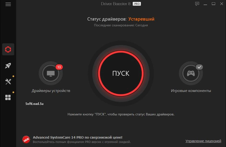 IObit Driver Booster — изображение 1