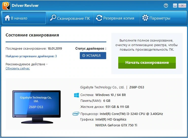 Driver Reviver — изображение 1