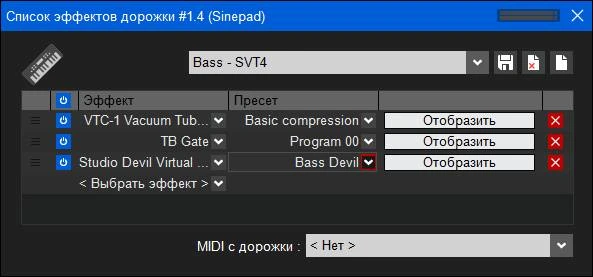 Acoustica Mixcraft — изображение 3