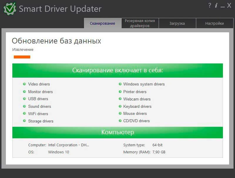 Smart Driver Updater — изображение 1