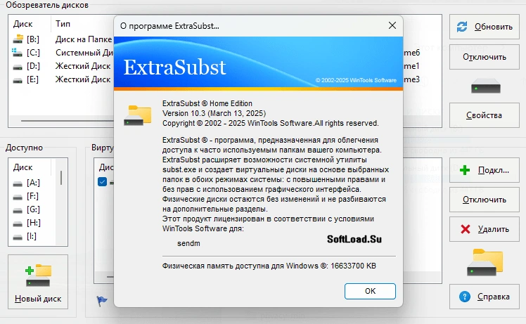 Extra Subst — изображение 2