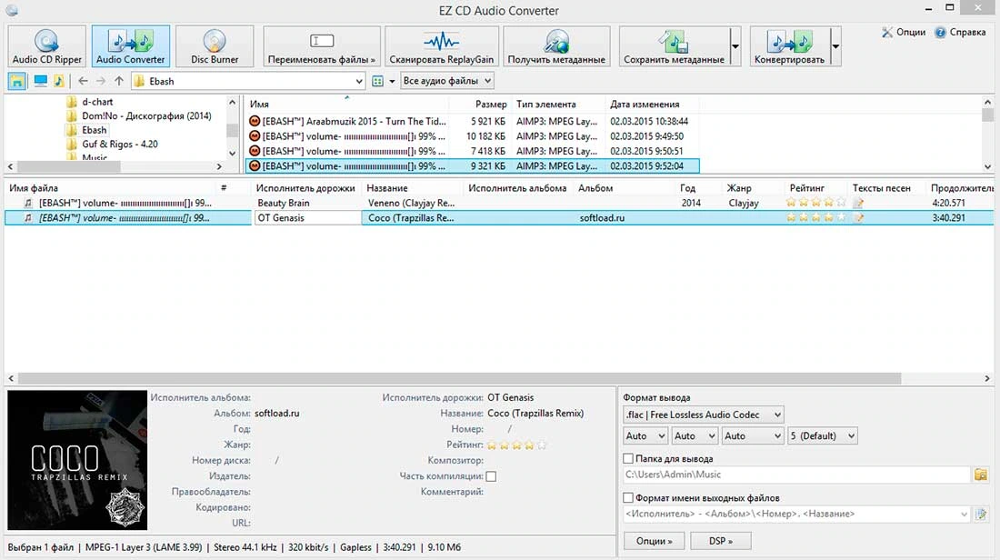 EZ CD Audio Converter — изображение 1