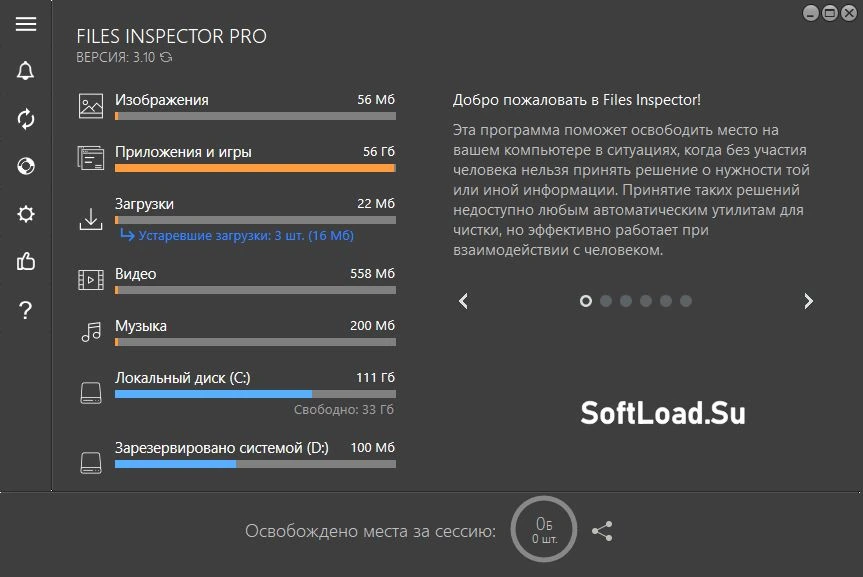Files Inspector — изображение 1