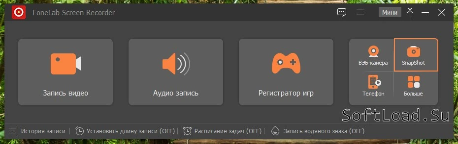 Fonelab Screen Recorder — изображение 1