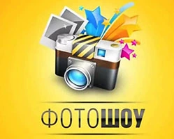ФотоШОУ PRO 26.0 Rus + Ключ (Полная версия)