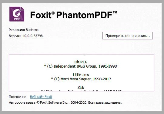 Foxit PhantomPDF — изображение 4