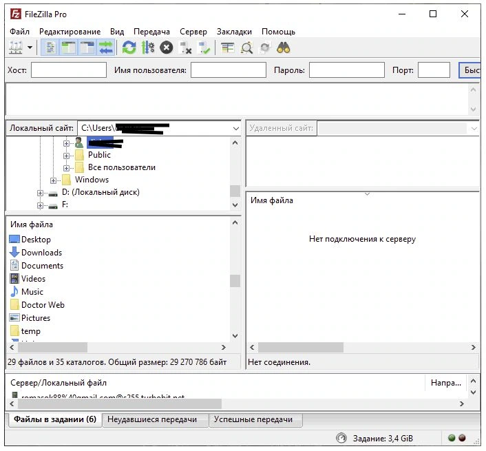 FileZilla — изображение 1